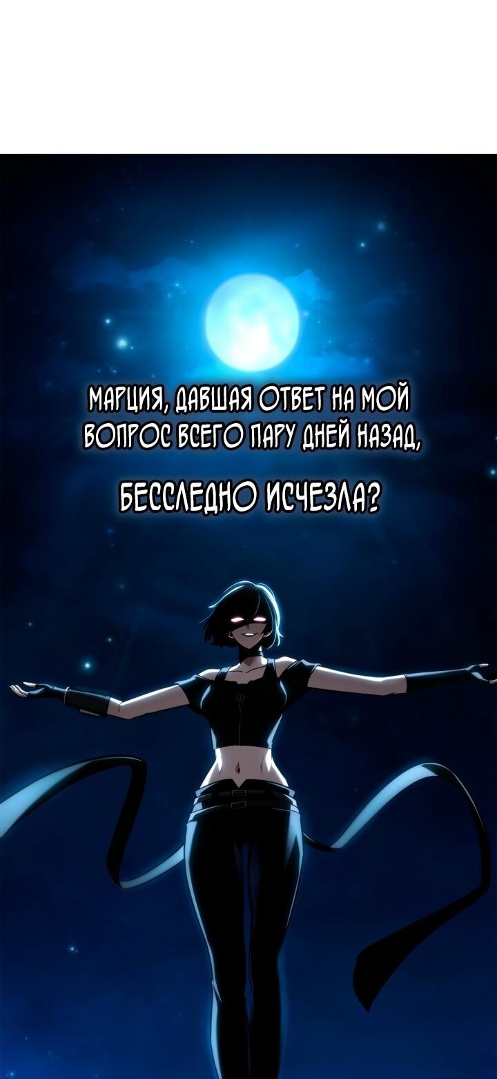 Манга Безграничный маг - Глава 136 Страница 30