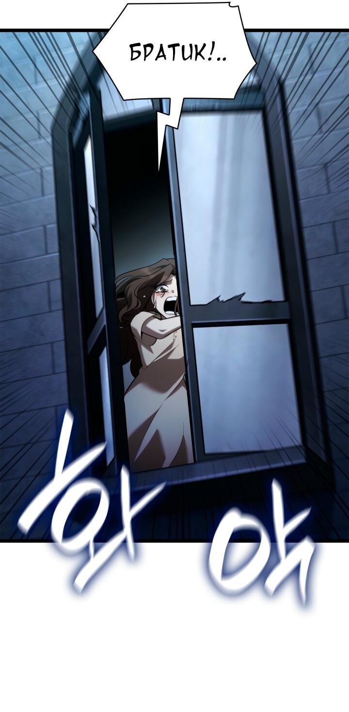 Манга Безграничный маг - Глава 136 Страница 8