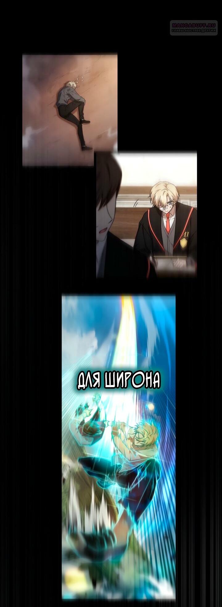 Манга Безграничный маг - Глава 136 Страница 81