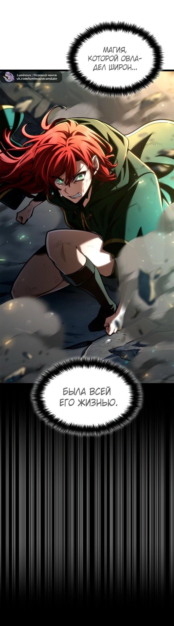 Манга Безграничный маг - Глава 136 Страница 80