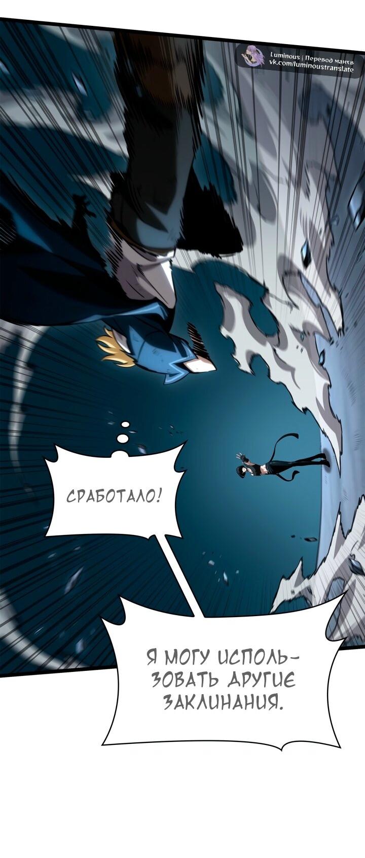 Манга Безграничный маг - Глава 136 Страница 48