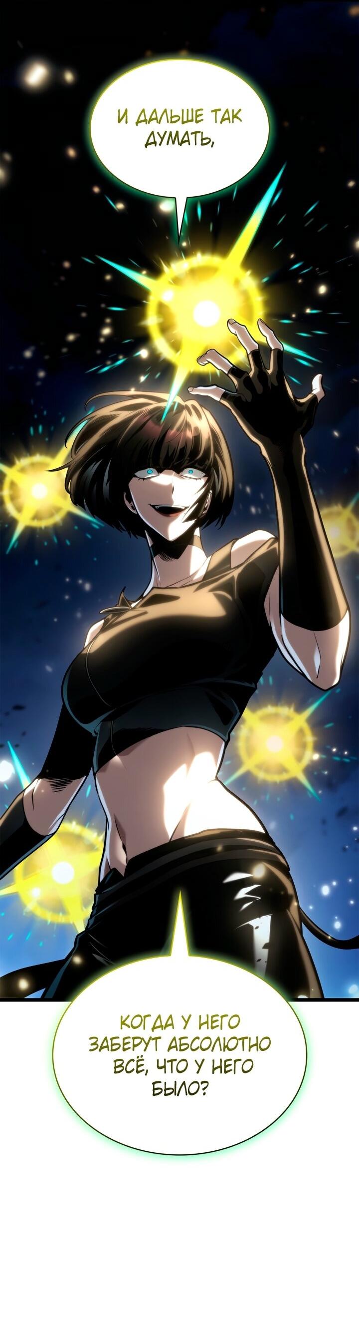 Манга Безграничный маг - Глава 136 Страница 63