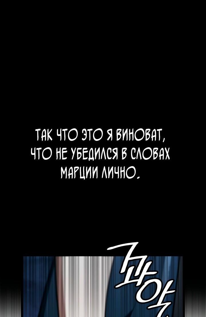 Манга Безграничный маг - Глава 136 Страница 12