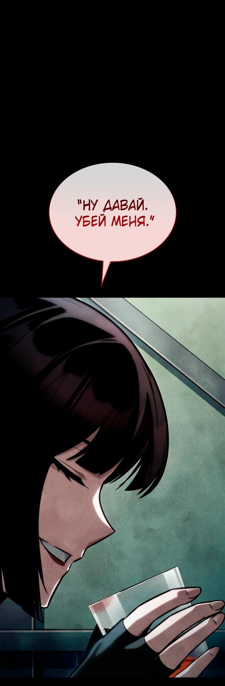 Манга Безграничный маг - Глава 136 Страница 26