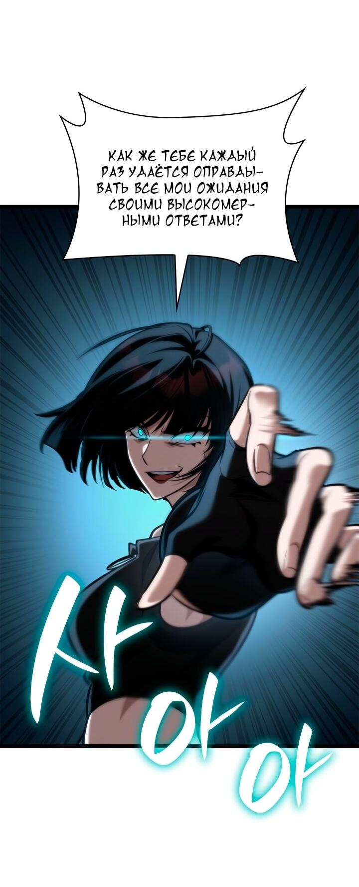 Манга Безграничный маг - Глава 136 Страница 33