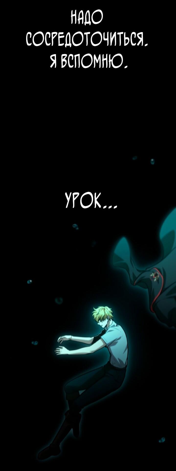 Манга Безграничный маг - Глава 136 Страница 95