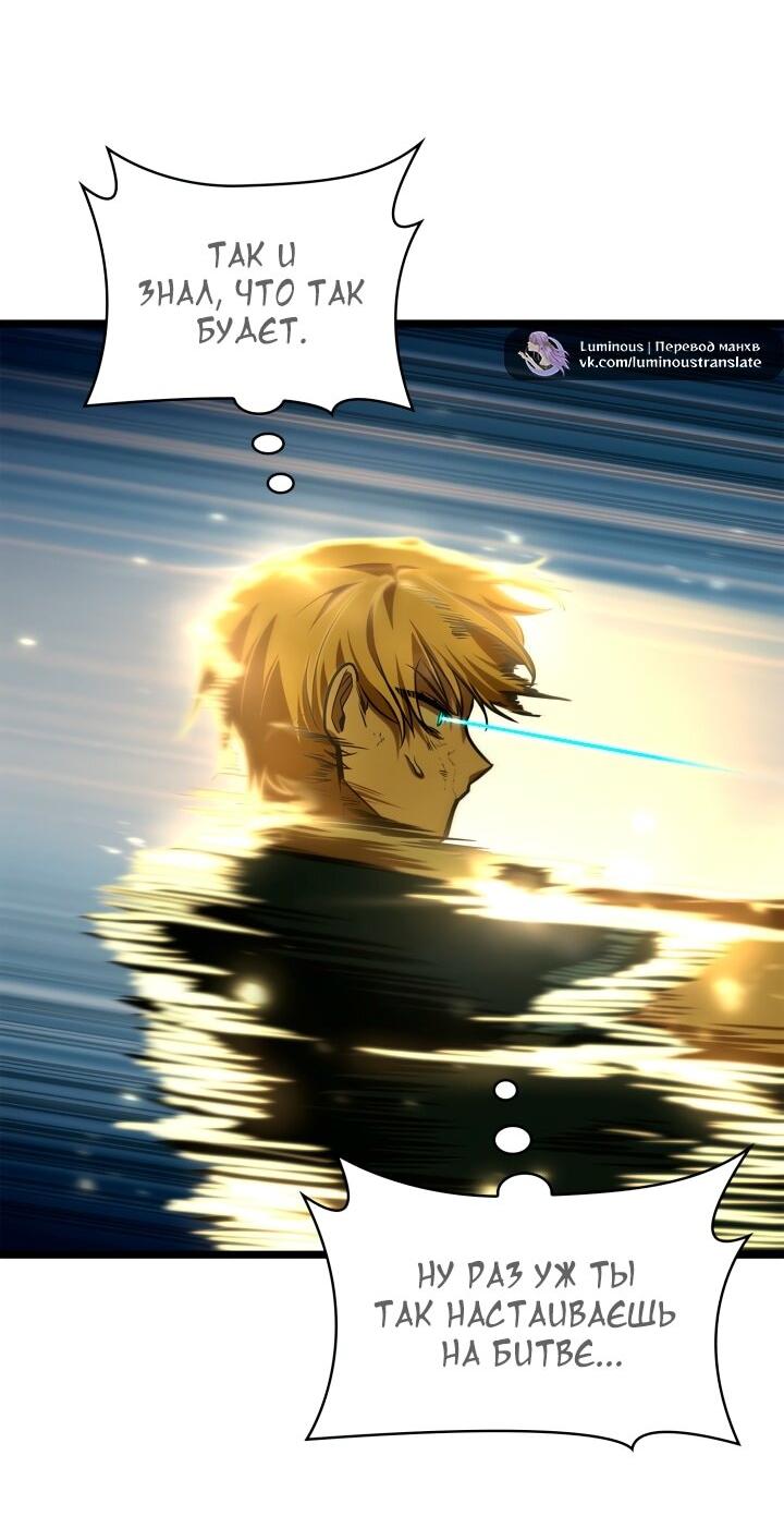 Манга Безграничный маг - Глава 136 Страница 34