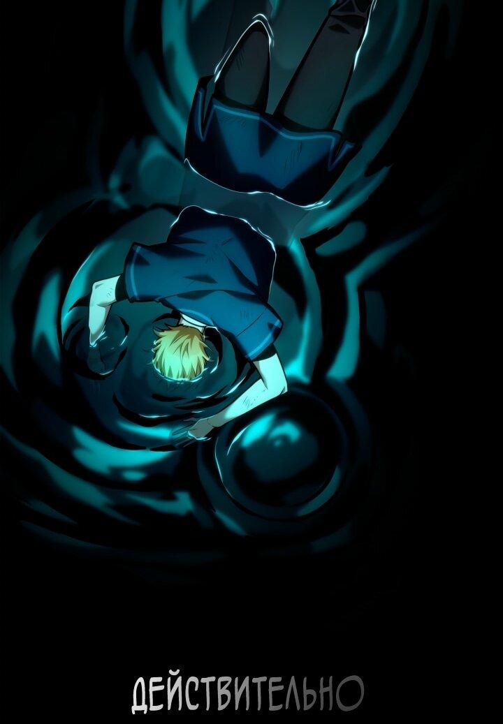 Манга Безграничный маг - Глава 136 Страница 87