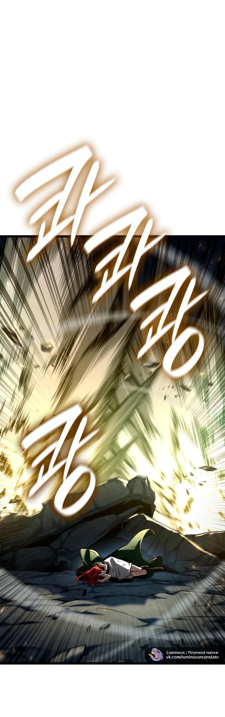 Манга Безграничный маг - Глава 136 Страница 68
