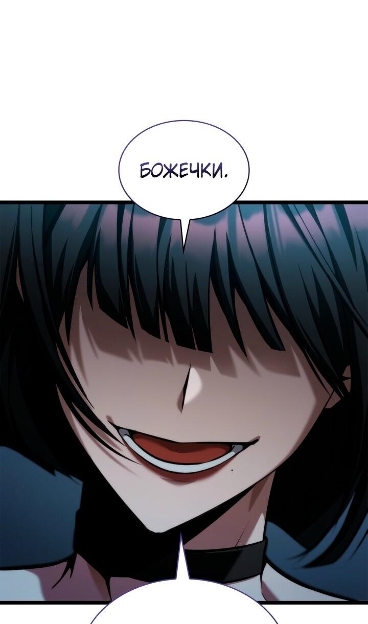 Манга Безграничный маг - Глава 136 Страница 50