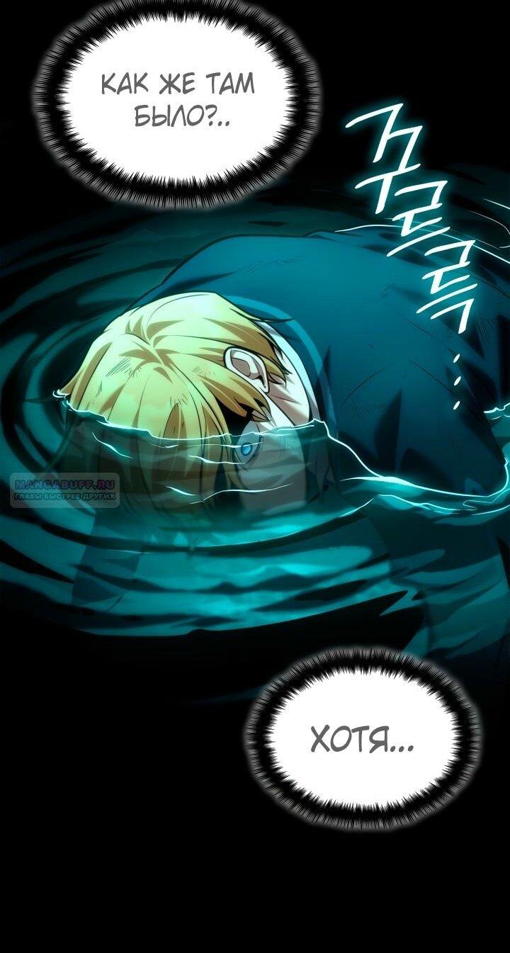 Манга Безграничный маг - Глава 136 Страница 92