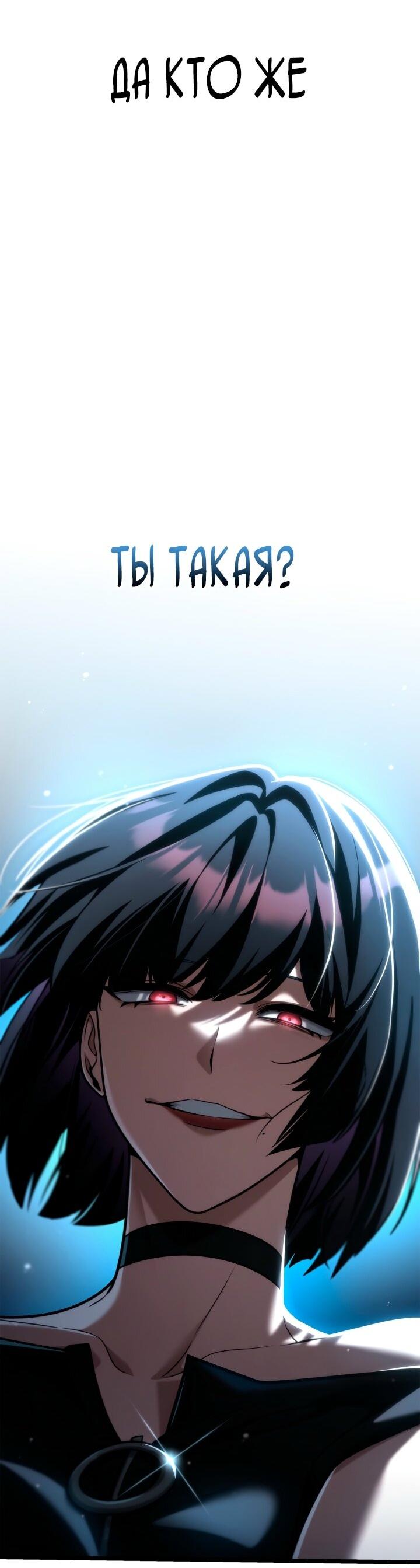 Манга Безграничный маг - Глава 136 Страница 22