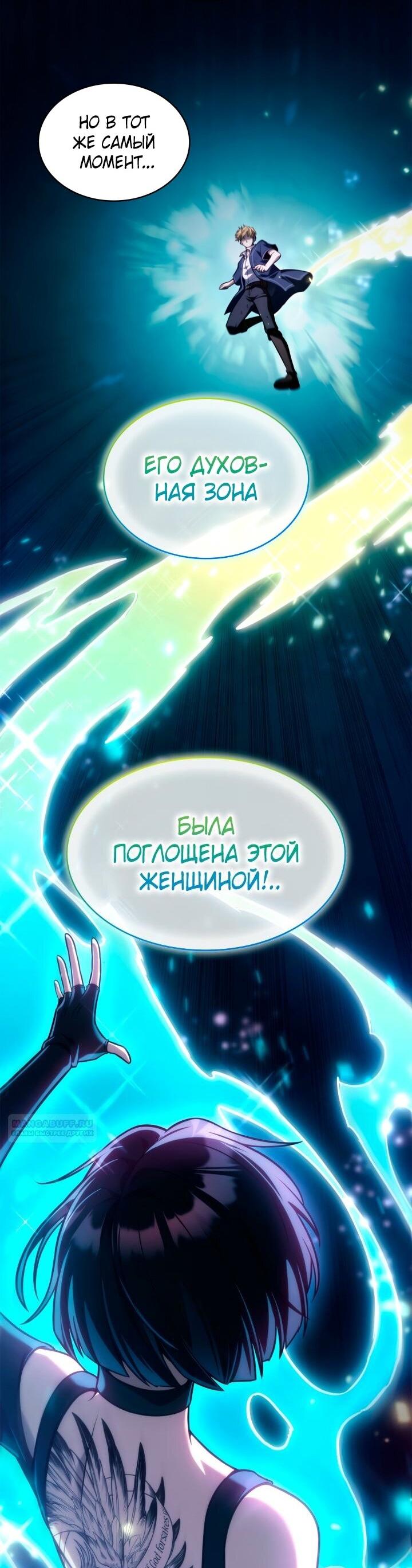 Манга Безграничный маг - Глава 136 Страница 40