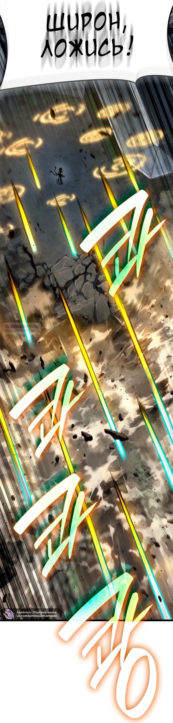 Манга Безграничный маг - Глава 136 Страница 65