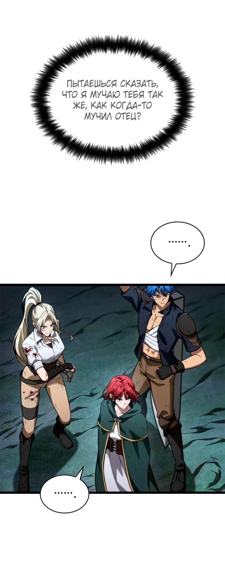 Манга Безграничный маг - Глава 136 Страница 29