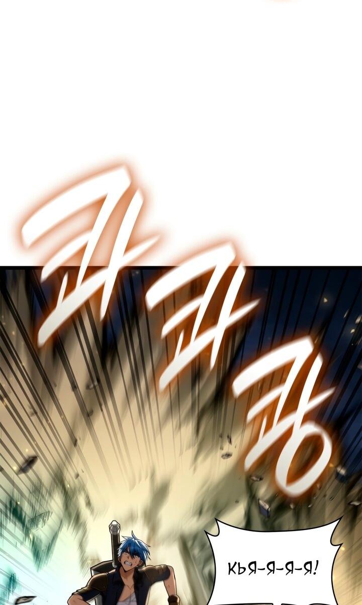 Манга Безграничный маг - Глава 136 Страница 66