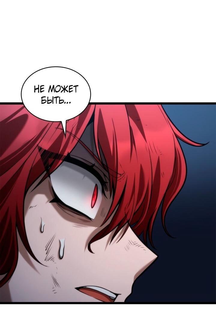 Манга Безграничный маг - Глава 136 Страница 43