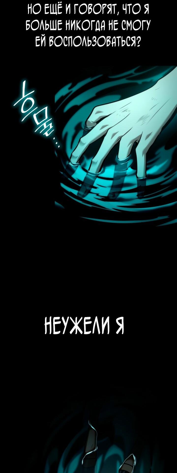 Манга Безграничный маг - Глава 136 Страница 86