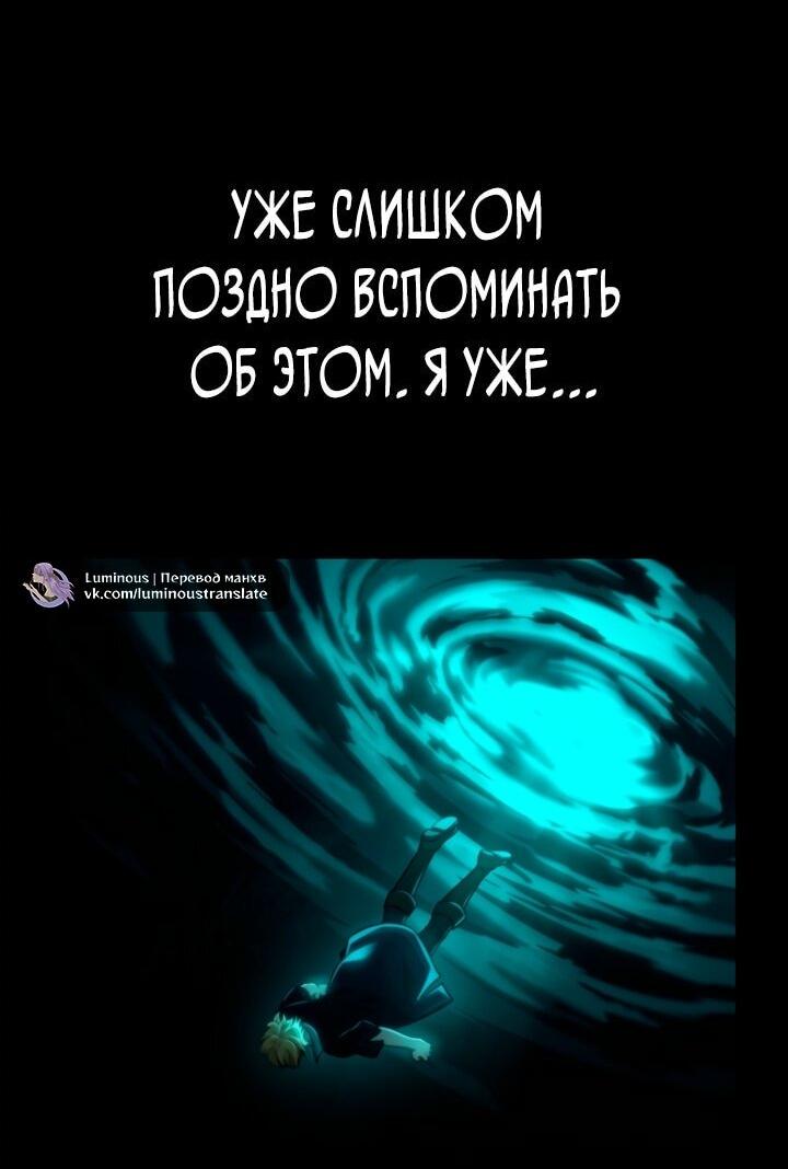 Манга Безграничный маг - Глава 136 Страница 93