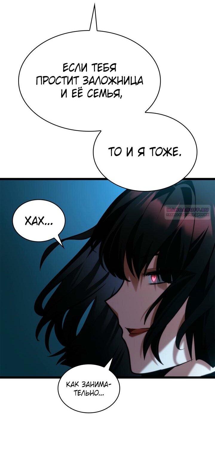 Манга Безграничный маг - Глава 136 Страница 32