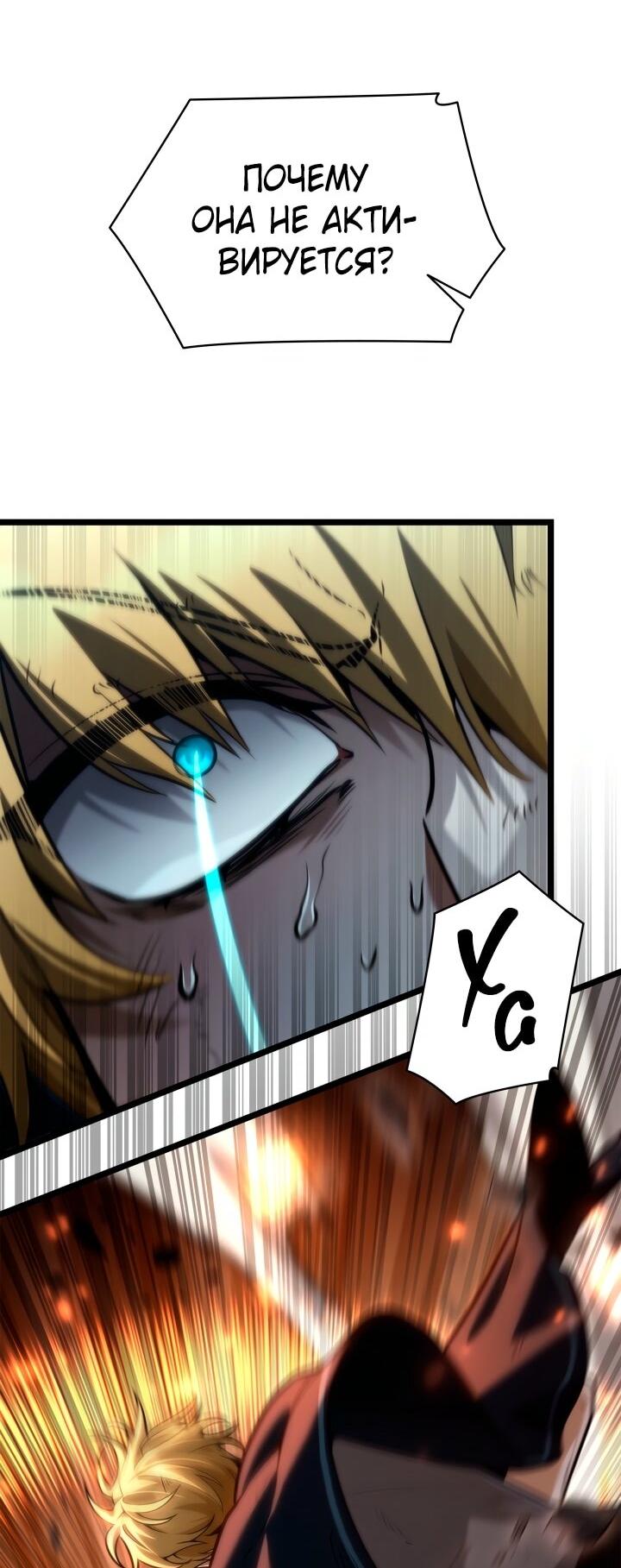 Манга Безграничный маг - Глава 136 Страница 45