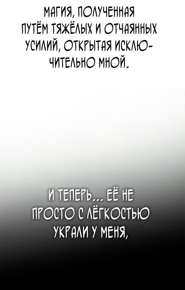 Манга Безграничный маг - Глава 136 Страница 85