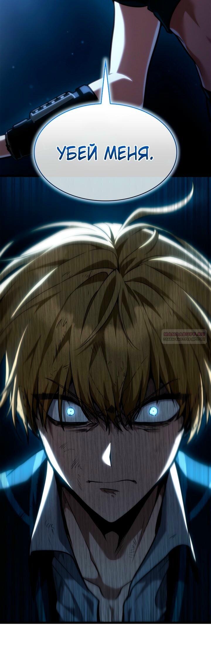 Манга Безграничный маг - Глава 136 Страница 20