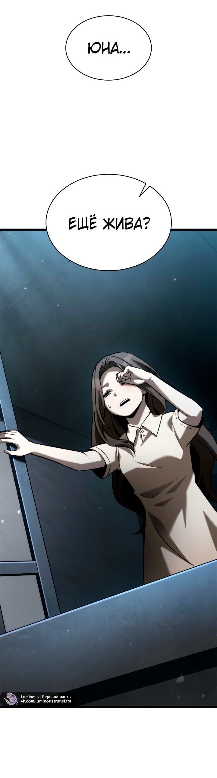 Манга Безграничный маг - Глава 136 Страница 1