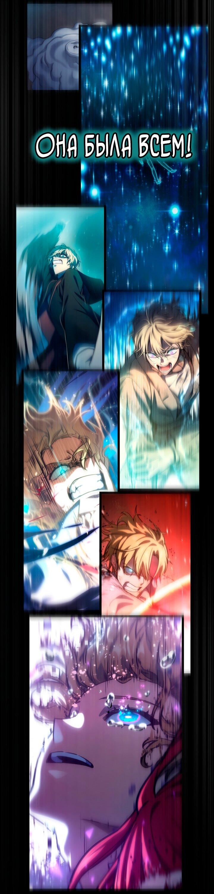 Манга Безграничный маг - Глава 136 Страница 82