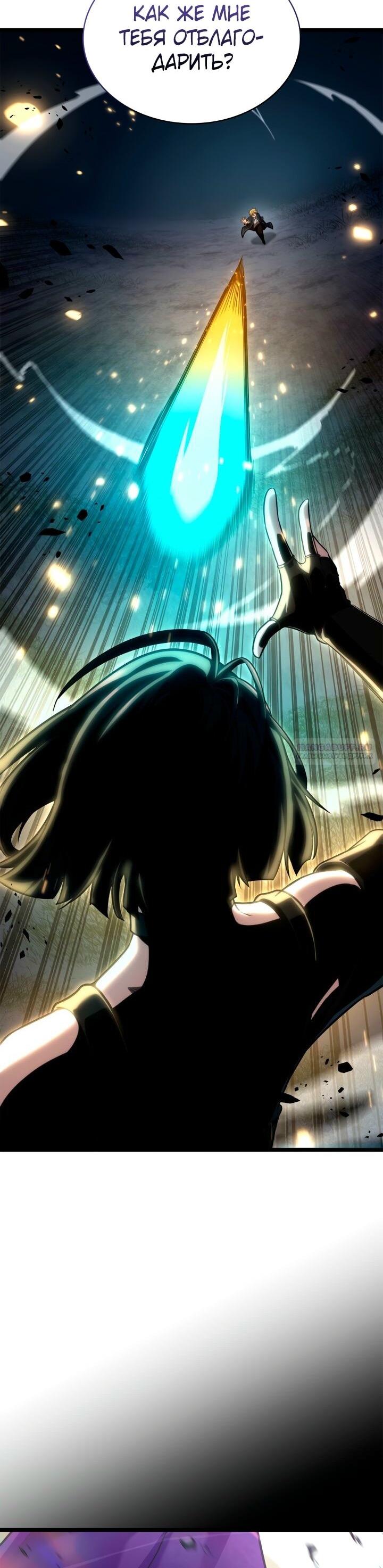 Манга Безграничный маг - Глава 136 Страница 51