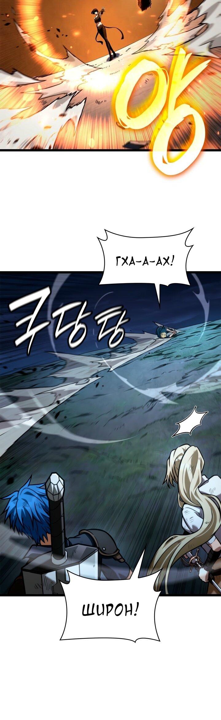 Манга Безграничный маг - Глава 136 Страница 37