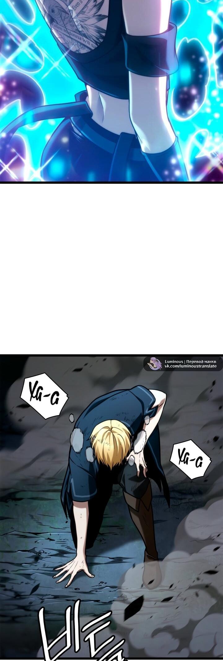 Манга Безграничный маг - Глава 136 Страница 41