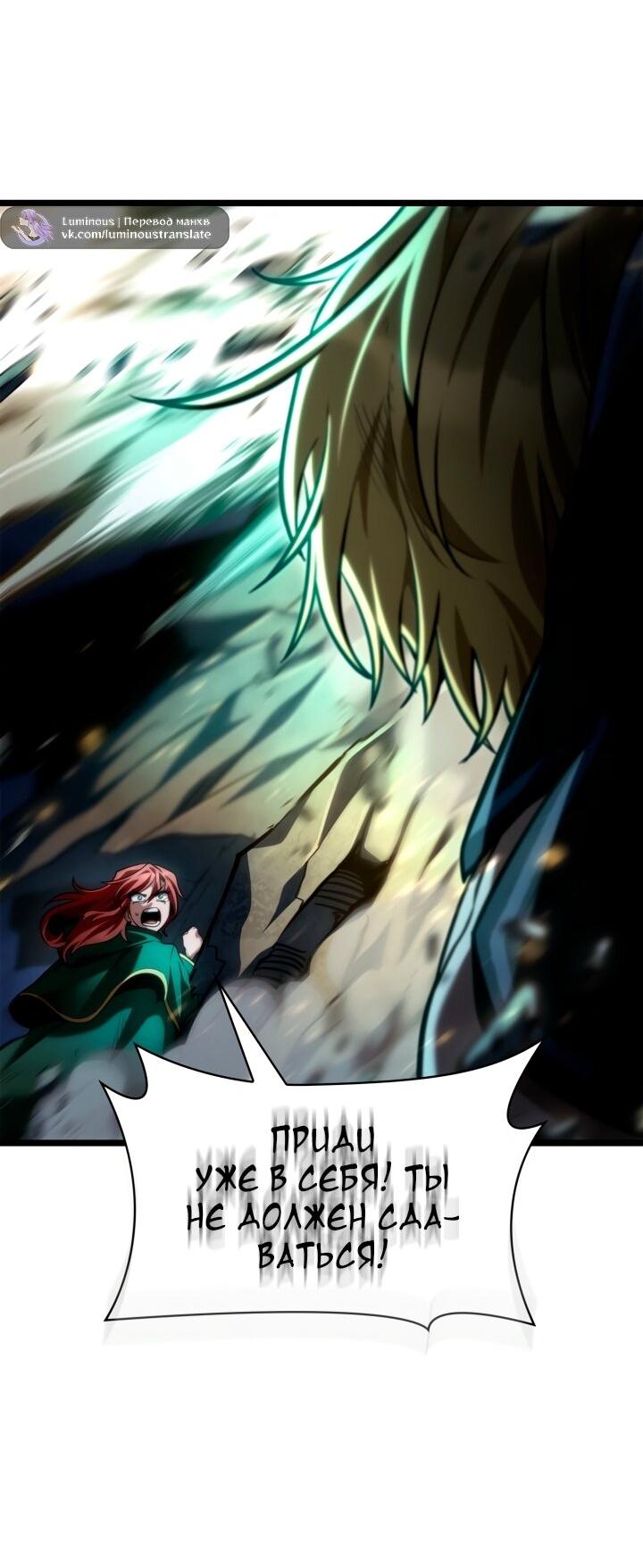 Манга Безграничный маг - Глава 136 Страница 90
