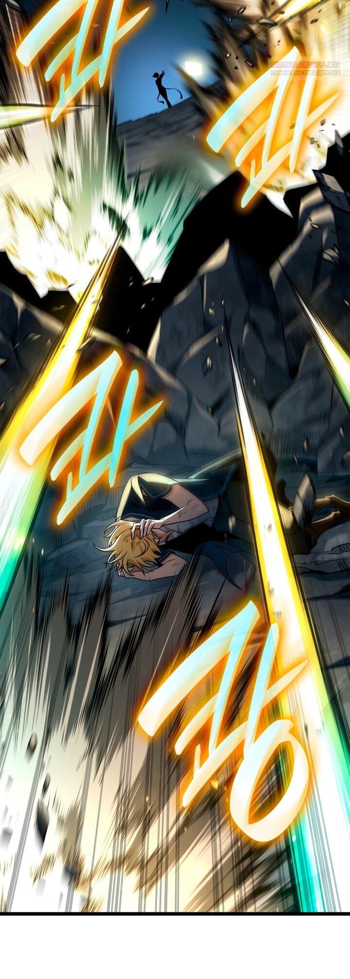 Манга Безграничный маг - Глава 136 Страница 77