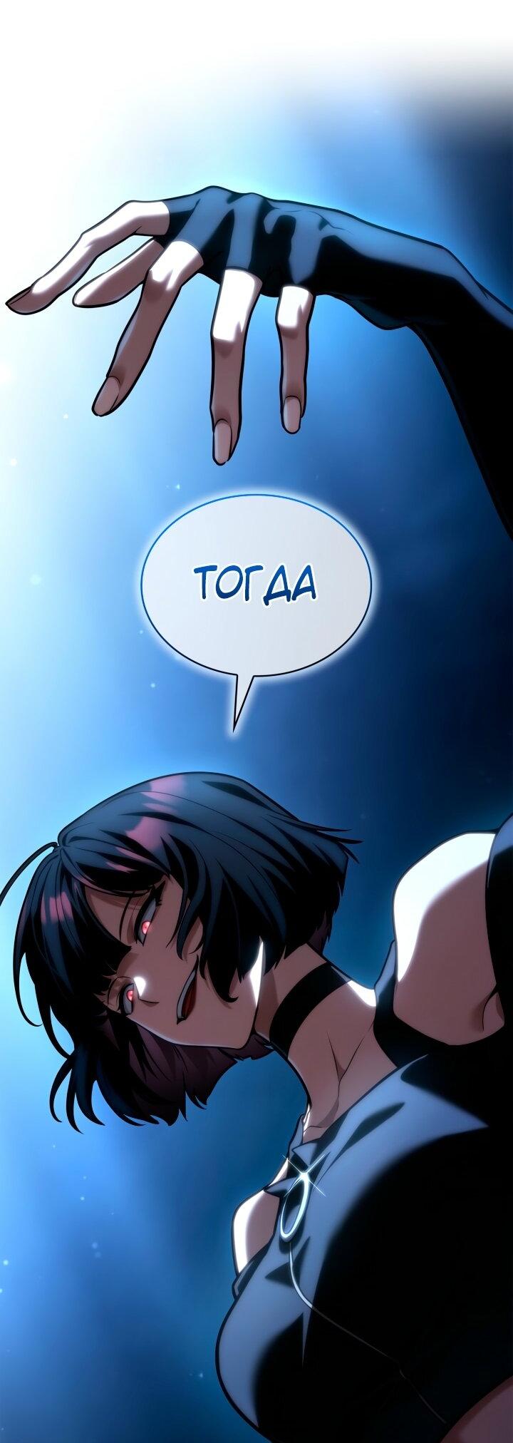 Манга Безграничный маг - Глава 136 Страница 19