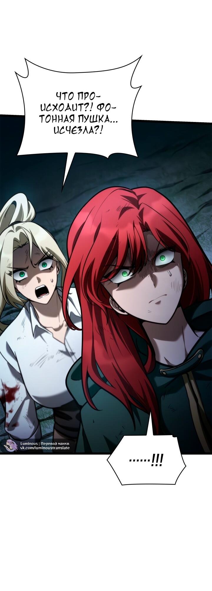 Манга Безграничный маг - Глава 136 Страница 59