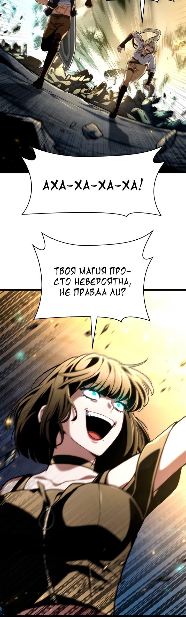Манга Безграничный маг - Глава 136 Страница 67