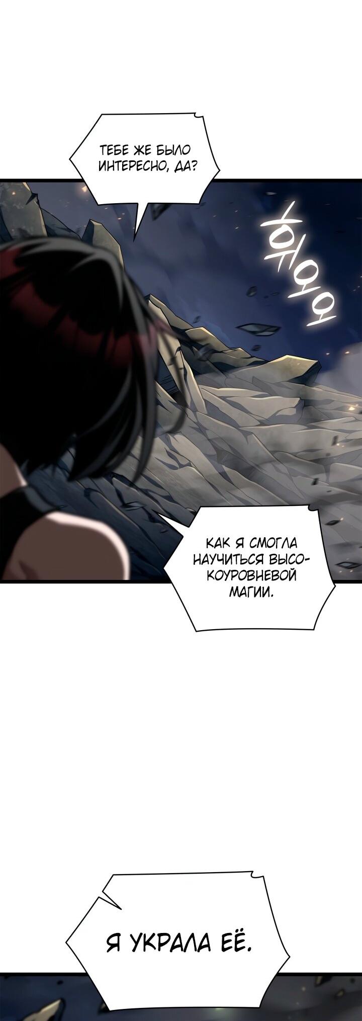 Манга Безграничный маг - Глава 136 Страница 71