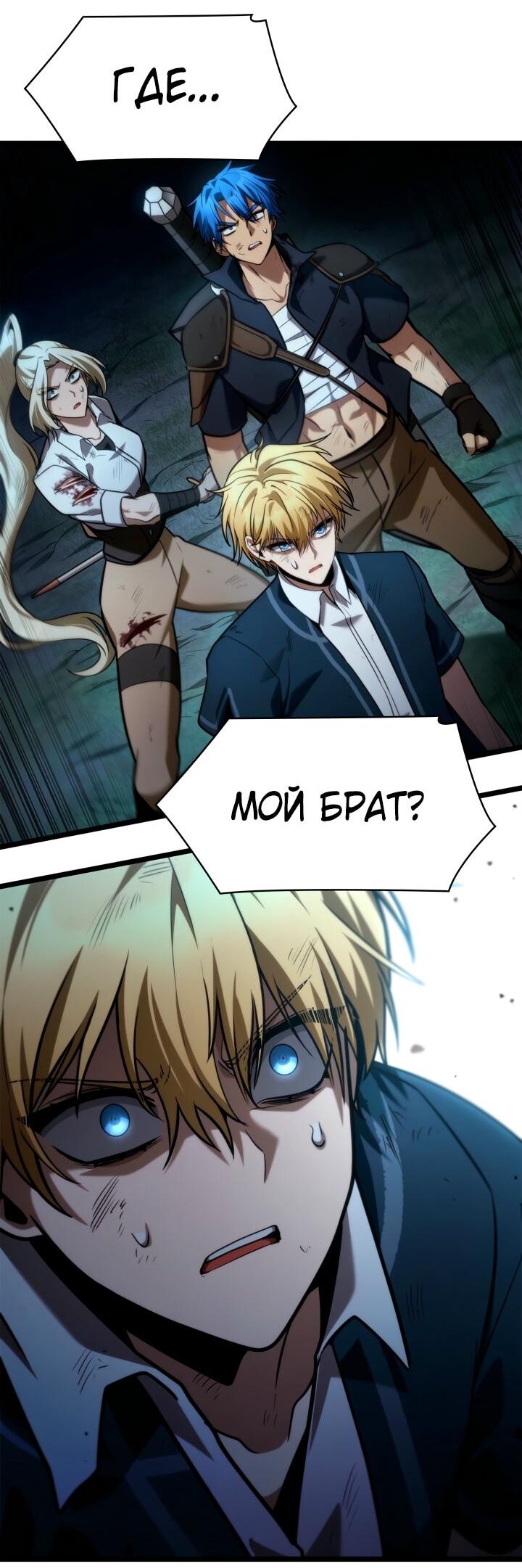 Манга Безграничный маг - Глава 136 Страница 7