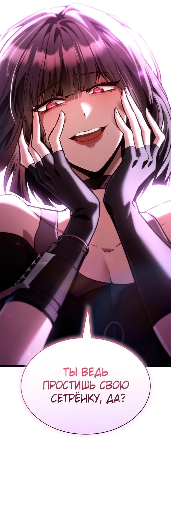 Манга Безграничный маг - Глава 136 Страница 4