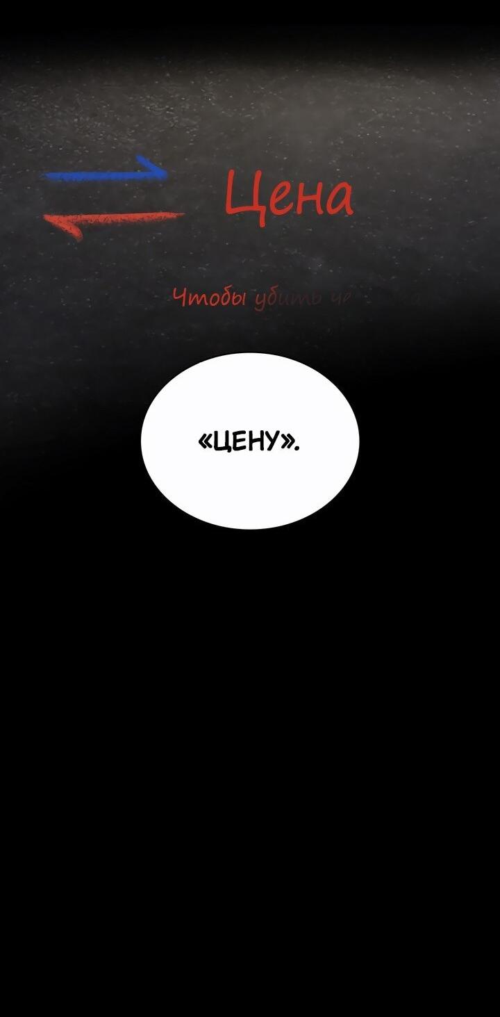 Манга Безграничный маг - Глава 137 Страница 43