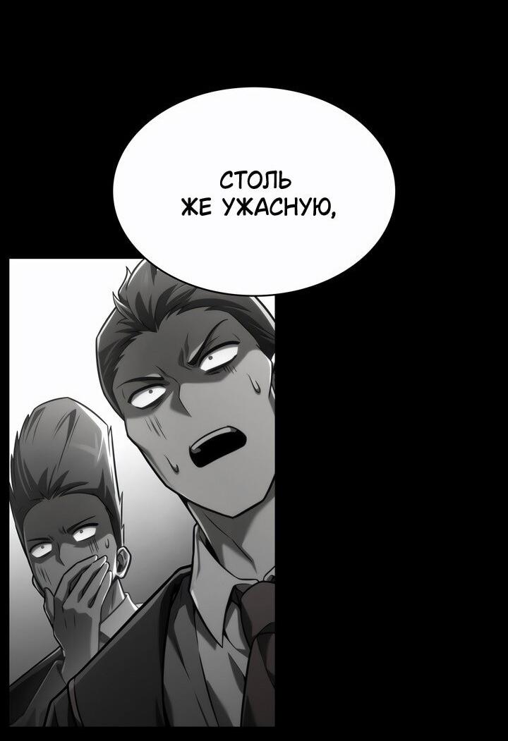 Манга Безграничный маг - Глава 137 Страница 40