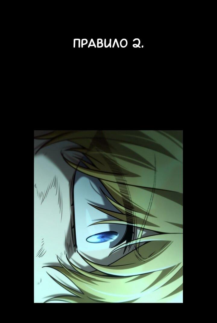 Манга Безграничный маг - Глава 137 Страница 50