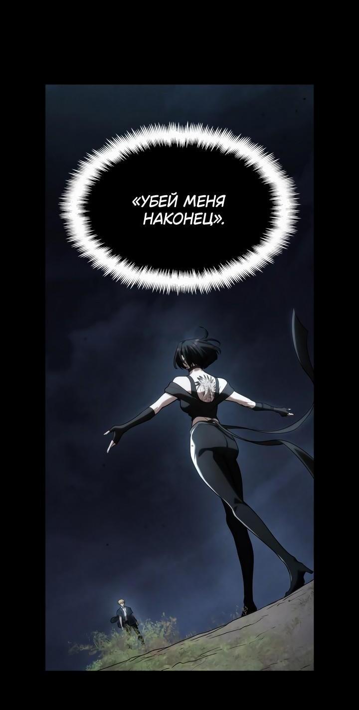 Манга Безграничный маг - Глава 137 Страница 55