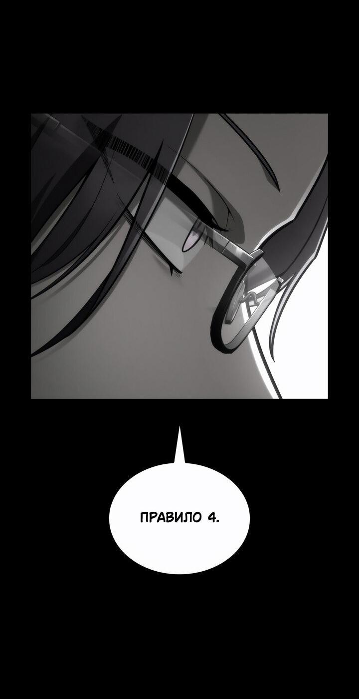 Манга Безграничный маг - Глава 137 Страница 30