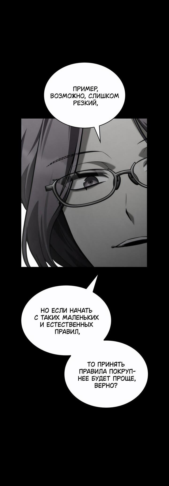 Манга Безграничный маг - Глава 137 Страница 32