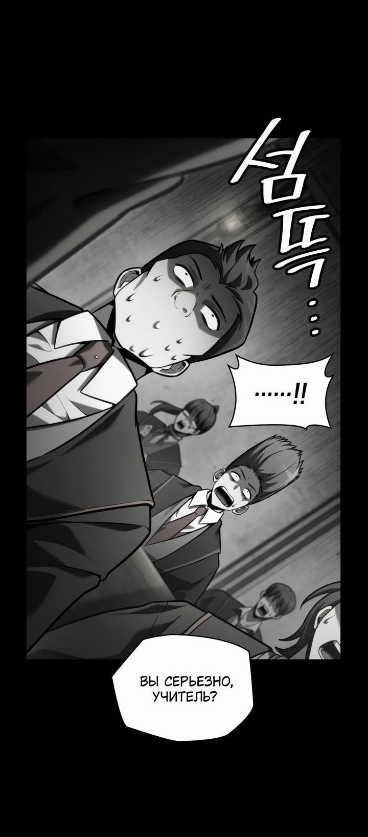 Манга Безграничный маг - Глава 137 Страница 19