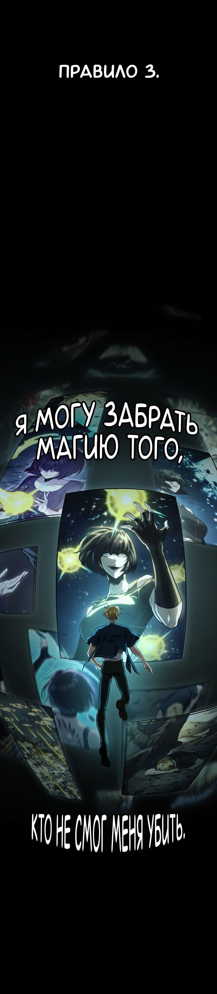 Манга Безграничный маг - Глава 137 Страница 52