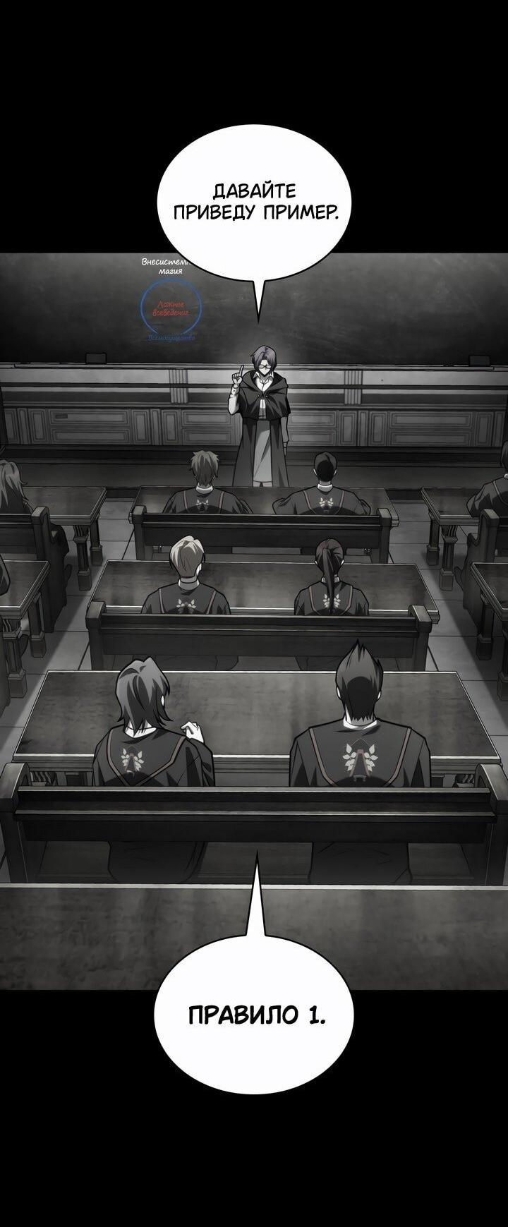 Манга Безграничный маг - Глава 137 Страница 25