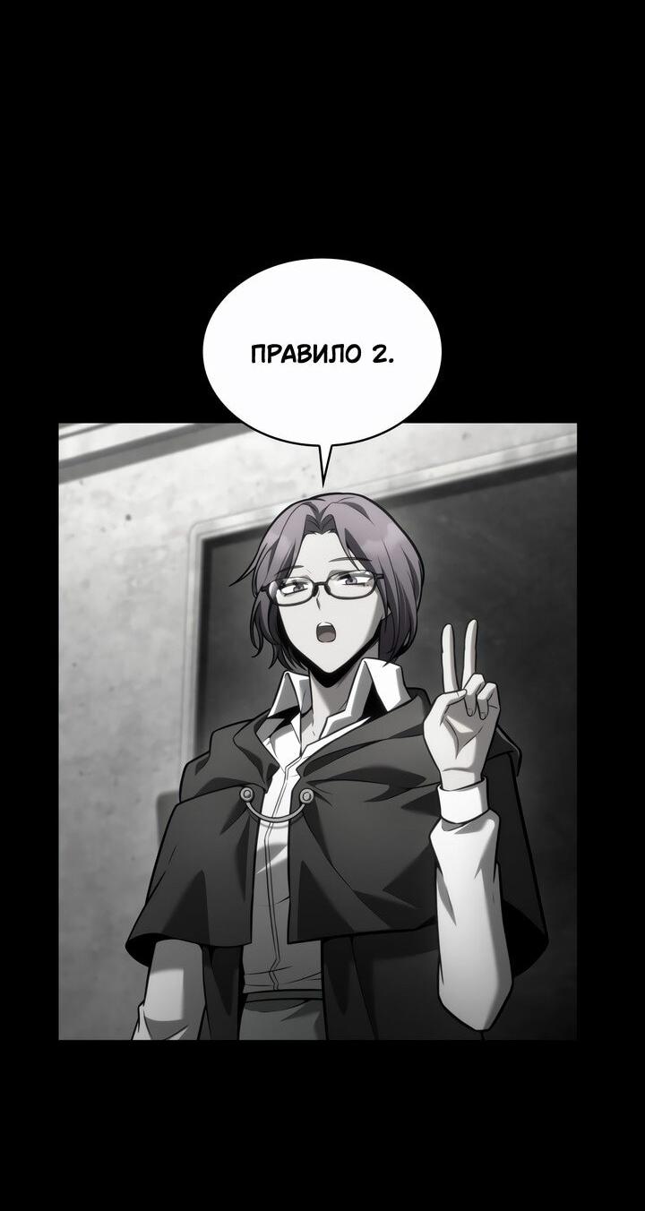 Манга Безграничный маг - Глава 137 Страница 27